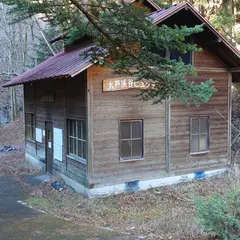 大芦渓谷ヒュッテ