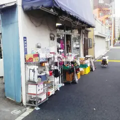 〒131-0032 東京都墨田区東向島３丁目１１