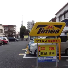 タイムズ東向島第８