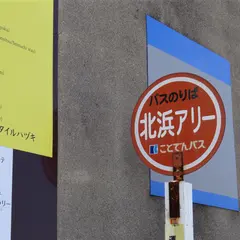 北浜alley（アリー）