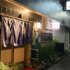 寿し市