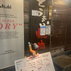 浦江亭 元町店