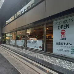 釜めし大統領