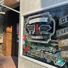 GOCHIHAN96 Hamburg & Coffee （ゴチハンキュウロク ハンバーグ・コーヒー）