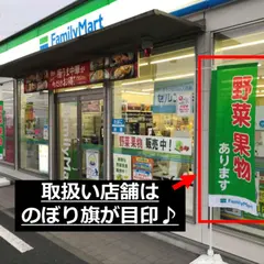 ファミリーマート 那珂インター店