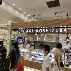 千駄木腰塚 北千住マルイ店