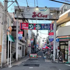 尾久銀座商店街