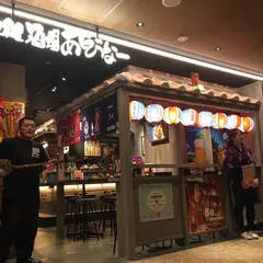 沖縄酒場 あしびなー Whityうめだ店