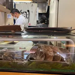 寿し処翔