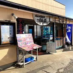 潮風