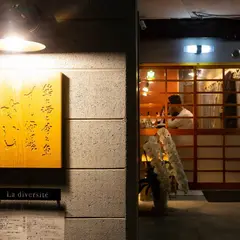 すし酒場 さじ