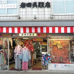 岩田呉服店 （京都 九条）