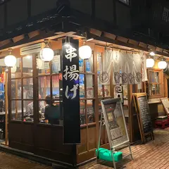 桔梗亭