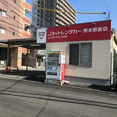 Jネットレンタカー熊本駅前店