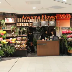 青山フラワーマーケット 新越谷ヴァリエ店