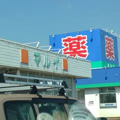 マルイ 寺泊店