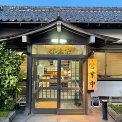 ひの木家
