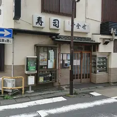 千登世寿司