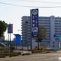 長崎ペンギン水族館第１駐車場