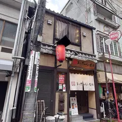 居酒屋 おっちゃんの台所