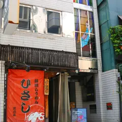 広島シーシャCafe&Bar[本格水タバコ専門店]