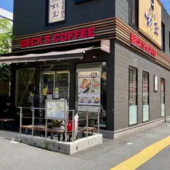 ベックスコーヒーショップ 巣鴨店