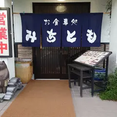 通友