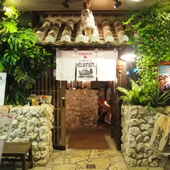波照間（はてるま） 国際通り店