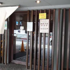 そば五大