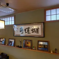 つた家