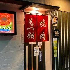 いちや