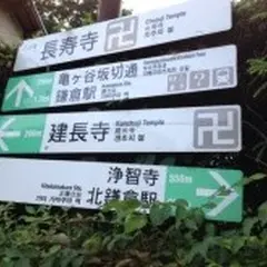 亀ヶ谷坂切通し