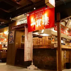 ひょうご五国ワールド 神戸三宮横丁