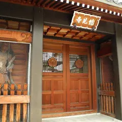 総見寺