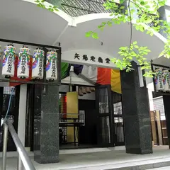 徳寿山 無量院 清浄寺（矢場地蔵）