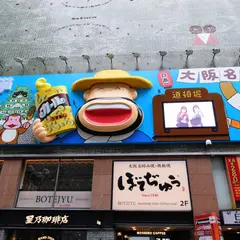 カールおじさん 看板