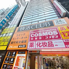 快活CLUB 新宿歌舞伎町店【2019/10/31新規OPEN】リラックスルーム