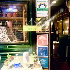 French Bar St.Pierre (フレンチ バル サン・ピエール)