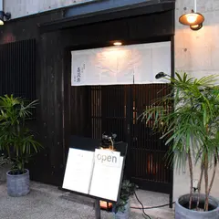 鉄板焼ステーキ嘉茂弥