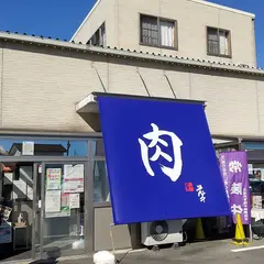 藤井商店