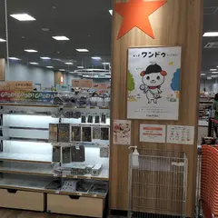 キャンドゥ イオン原店
