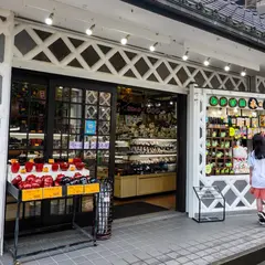湯川修善寺屋