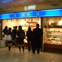 志津屋 四条烏丸店