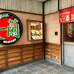 一蘭 京都烏丸店
