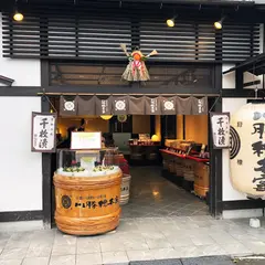 川勝總本家 嵐山店