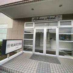 屋久島ラクサホテル