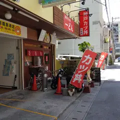 神戸カツ丼 一どん