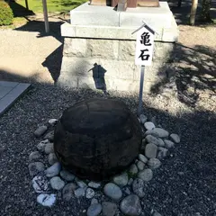 亀石
