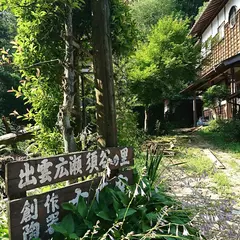 方円窯