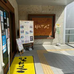 りんせん穀